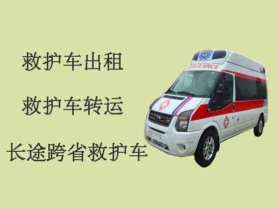 黔东南长途救护车出租|租急救车护送病人回家